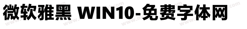 微软雅黑 WIN10字体转换
